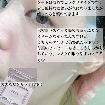 ダーマトリープロショット B30 デイズマスク/Dermatory/シートマスク・パックを使ったクチコミ(2枚目)