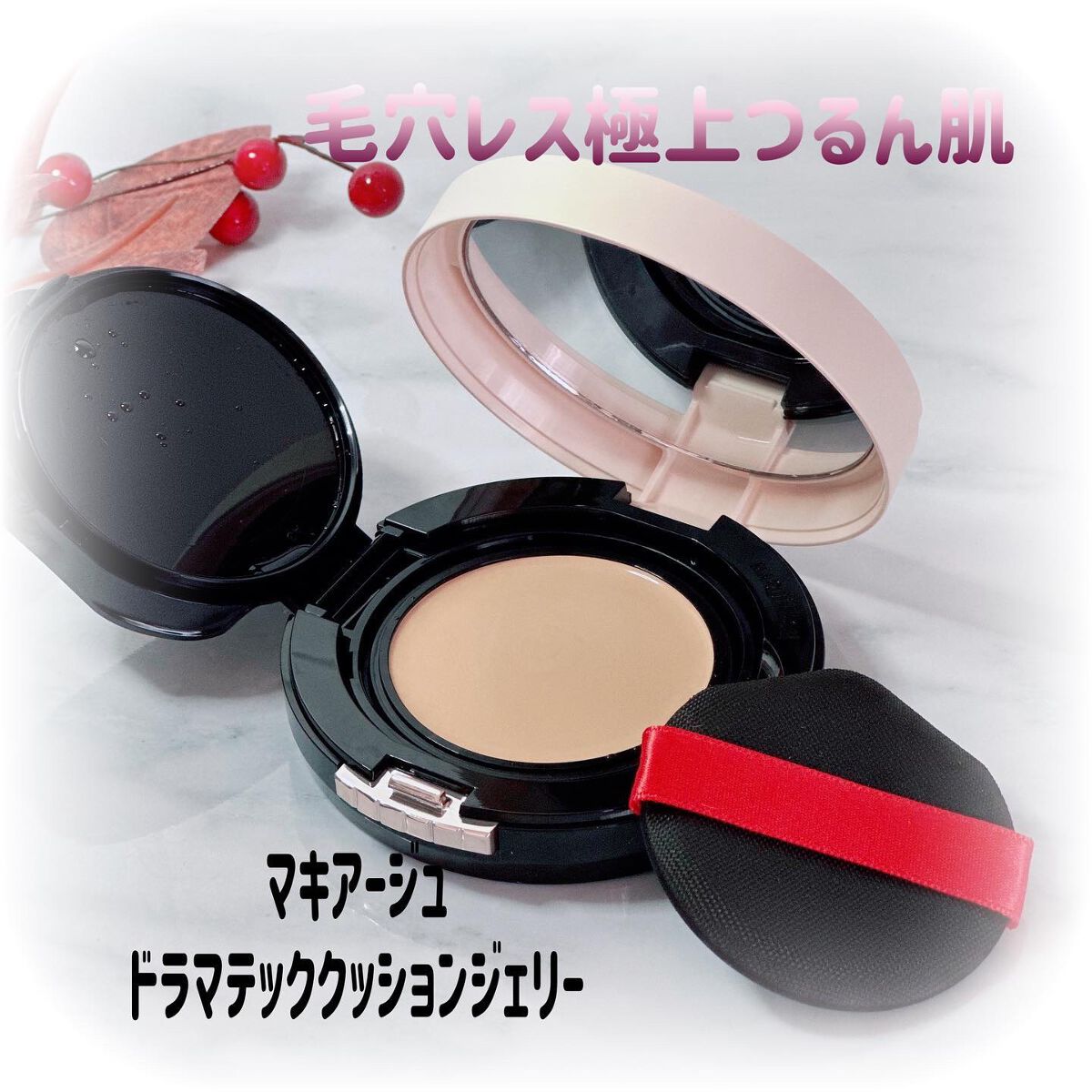 ドラマティッククッションジェリー/マキアージュ/クッションファンデーションを使ったクチコミ（1枚目）