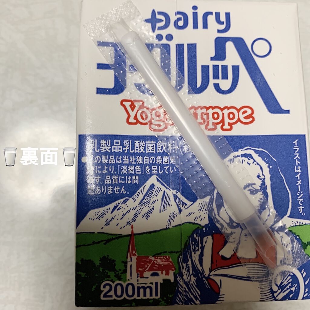 ヨーグルッペ/Dairy/飲むヨーグルトを使ったクチコミ（2枚目）