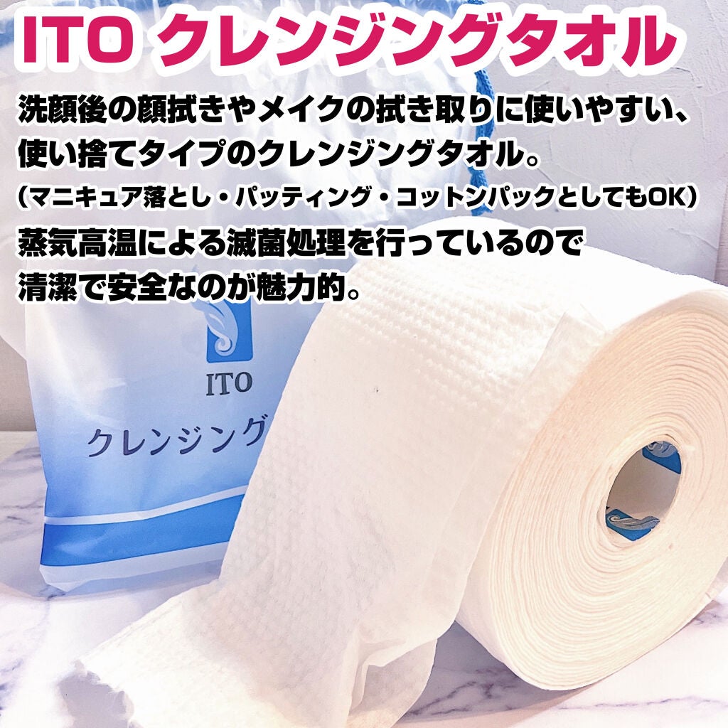 ITOクレンジングタオル/ITO/クレンジングタオルを使ったクチコミ(2枚目)