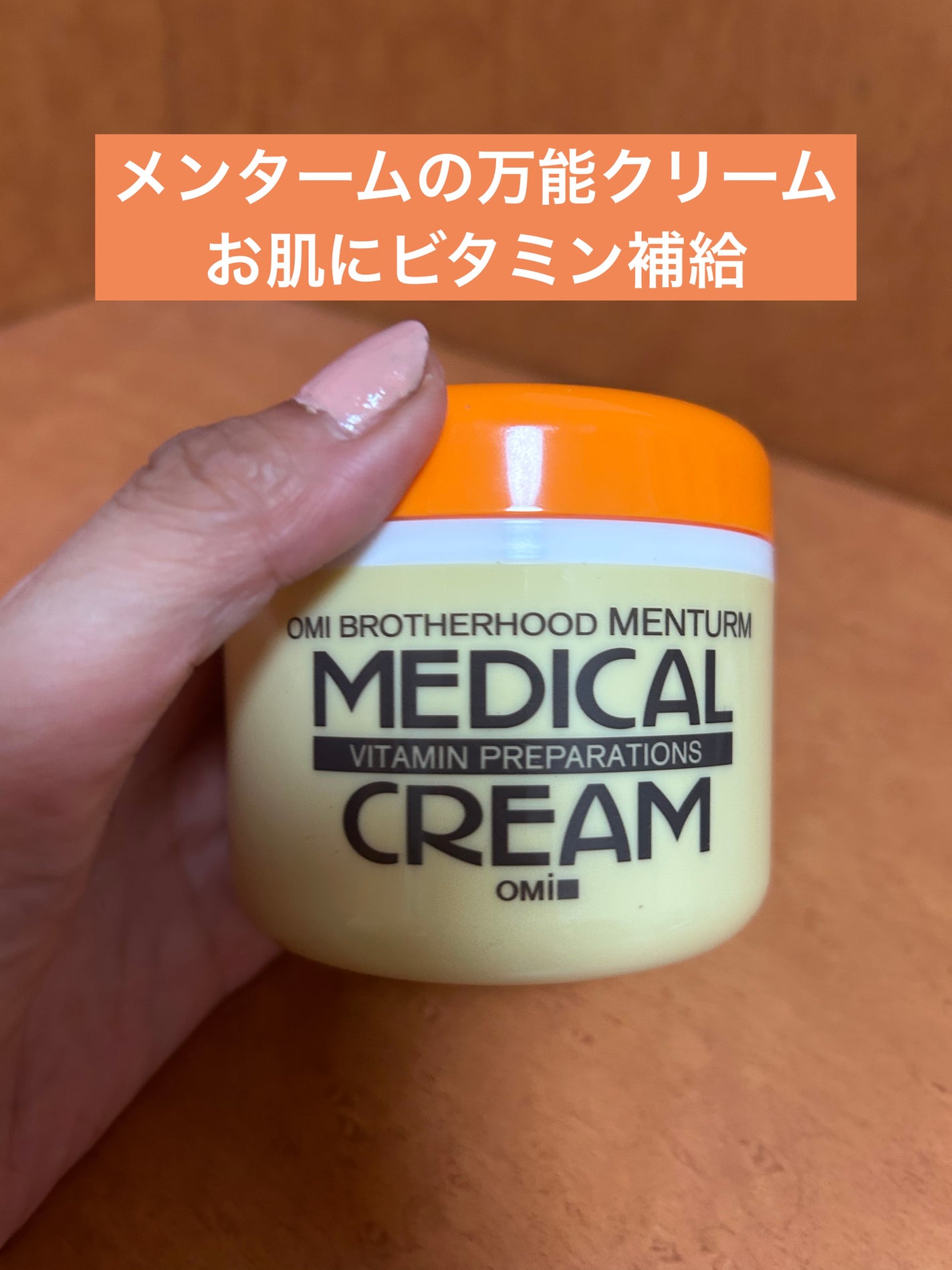 メディカルクリームG(薬用クリームG)/メンターム/ハンドクリームを使ったクチコミ(1枚目)