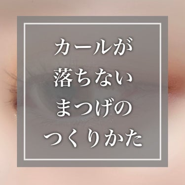 クイックラッシュカーラー/キャンメイク/マスカラ下地・トップコートを使ったクチコミ（1枚目）