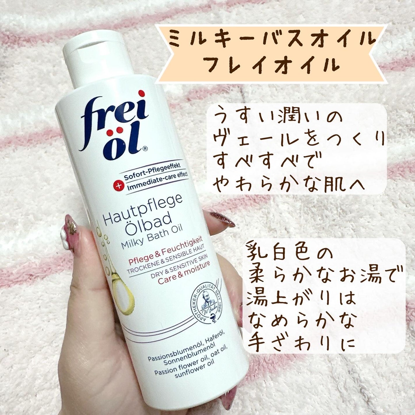 フェイス&ボディケアオイル(Face&Body Oil )/フレイオイル(freioil)/フェイスオイルを使ったクチコミ(7枚目)