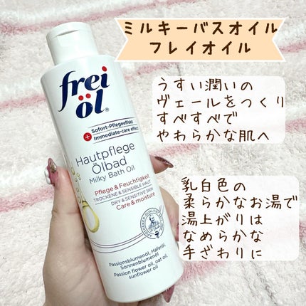 フェイス&ボディケアオイル(Face&Body Oil )/フレイオイル(freioil)/フェイスオイルを使ったクチコミ(7枚目)