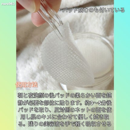 シカフル カーミングパッド/beplain/その他スキンケアを使ったクチコミ(4枚目)