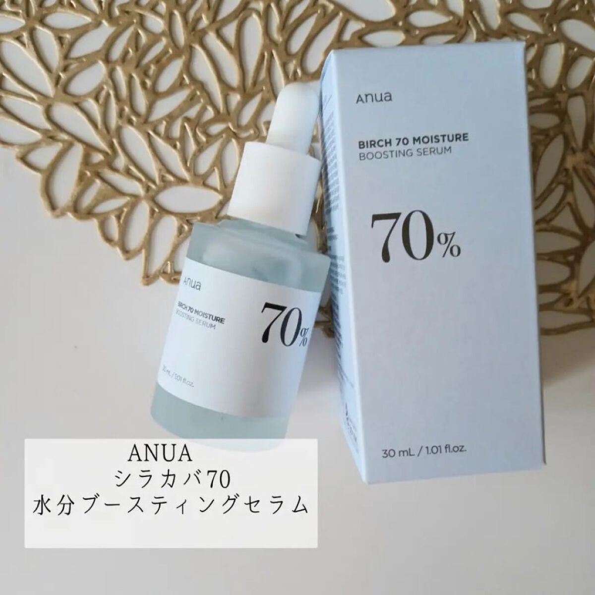 柊ξフォロバ100 on LIPS 「ANUAシラカバ70水分ブースティングセラム🌿ドクダミ70で人..」(1枚目)