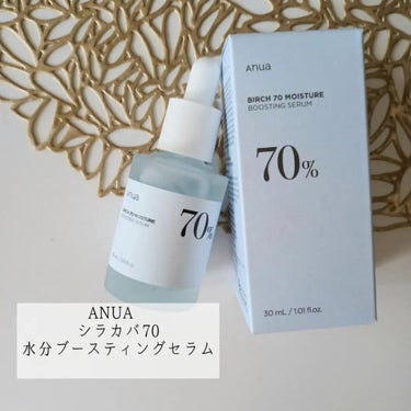 ❁.柊*❁.フォロバ100 on LIPS 「ANUAシラカバ70水分ブースティングセラム🌿ドクダミ70で人..」（1枚目）