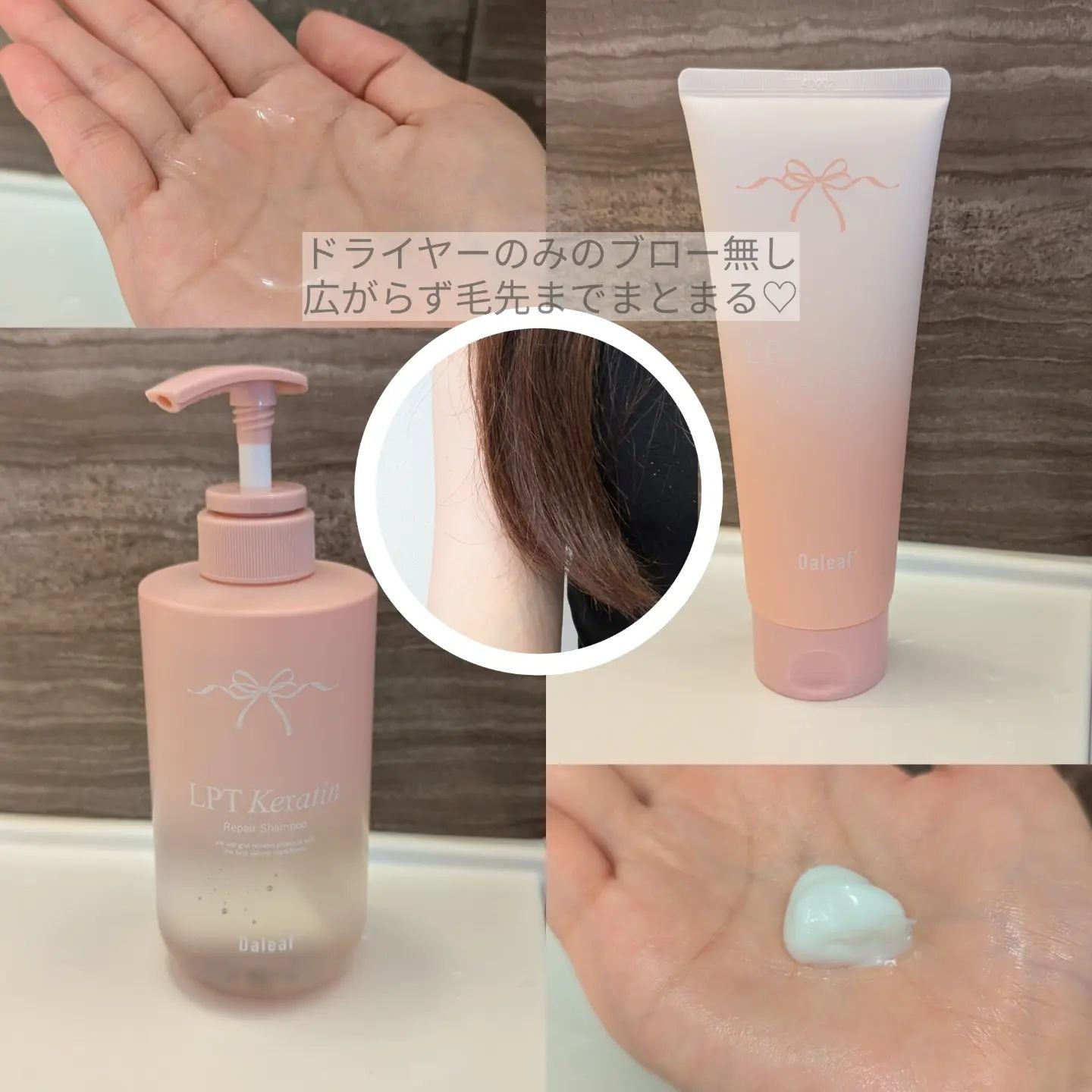 LPTケラチンリペアトリートメント/Daleaf/洗い流すヘアトリートメントを使ったクチコミ（2枚目）