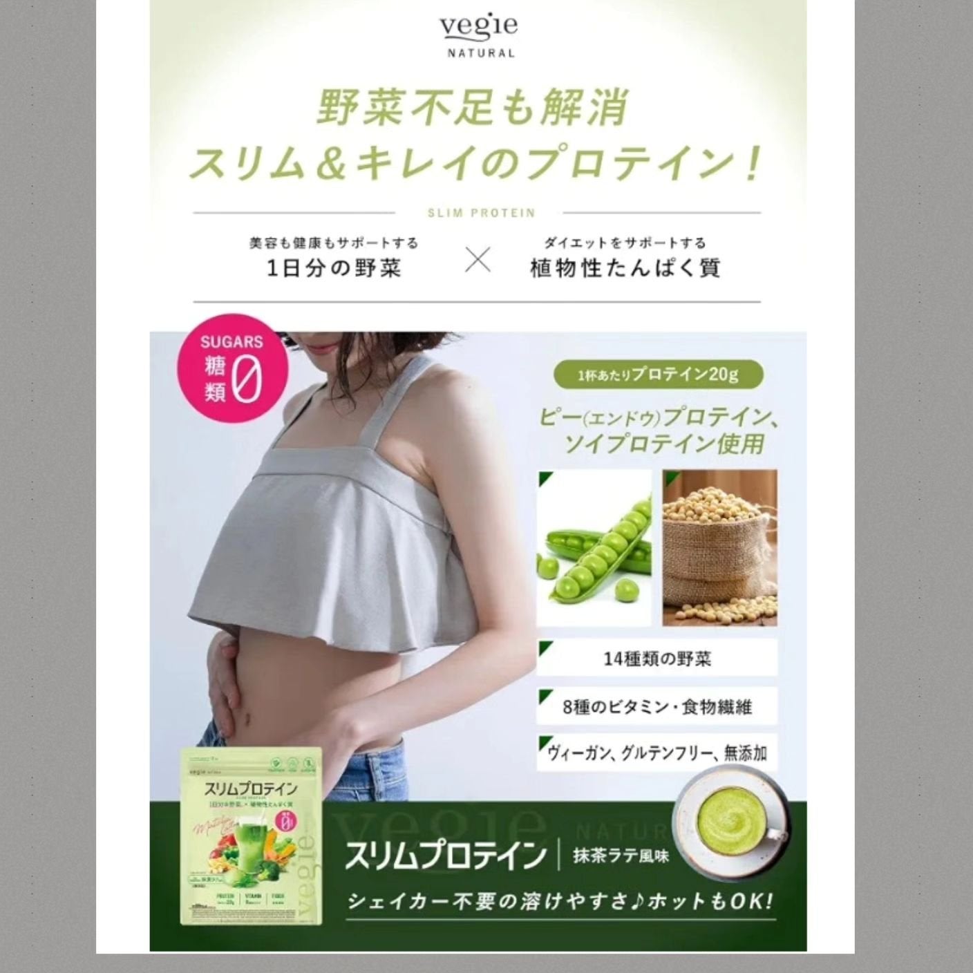 スリムプロテイン/vegie natural/ソイプロテインを使ったクチコミ(4枚目)