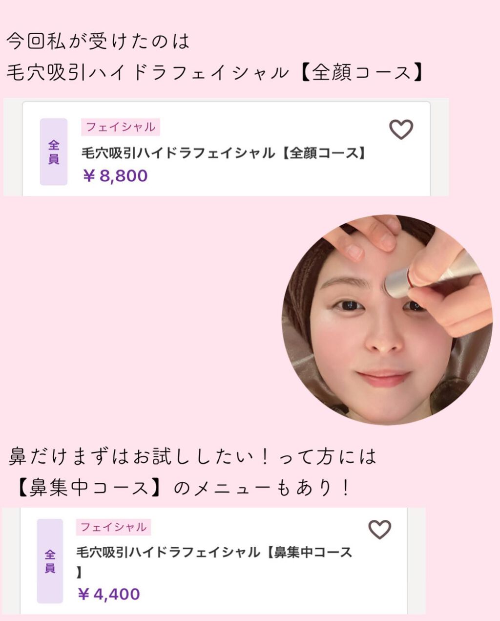なっちゃん on LIPS 「#仙台美容情報長町に2021年12月にオープンしたエステサロン..」(9枚目)