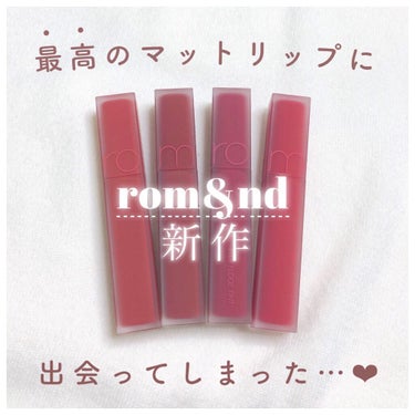 rom&nd ブラーファッジティント 04 ラッドウッド(RADWOOD)/rom&nd/口紅を使ったクチコミ（1枚目）