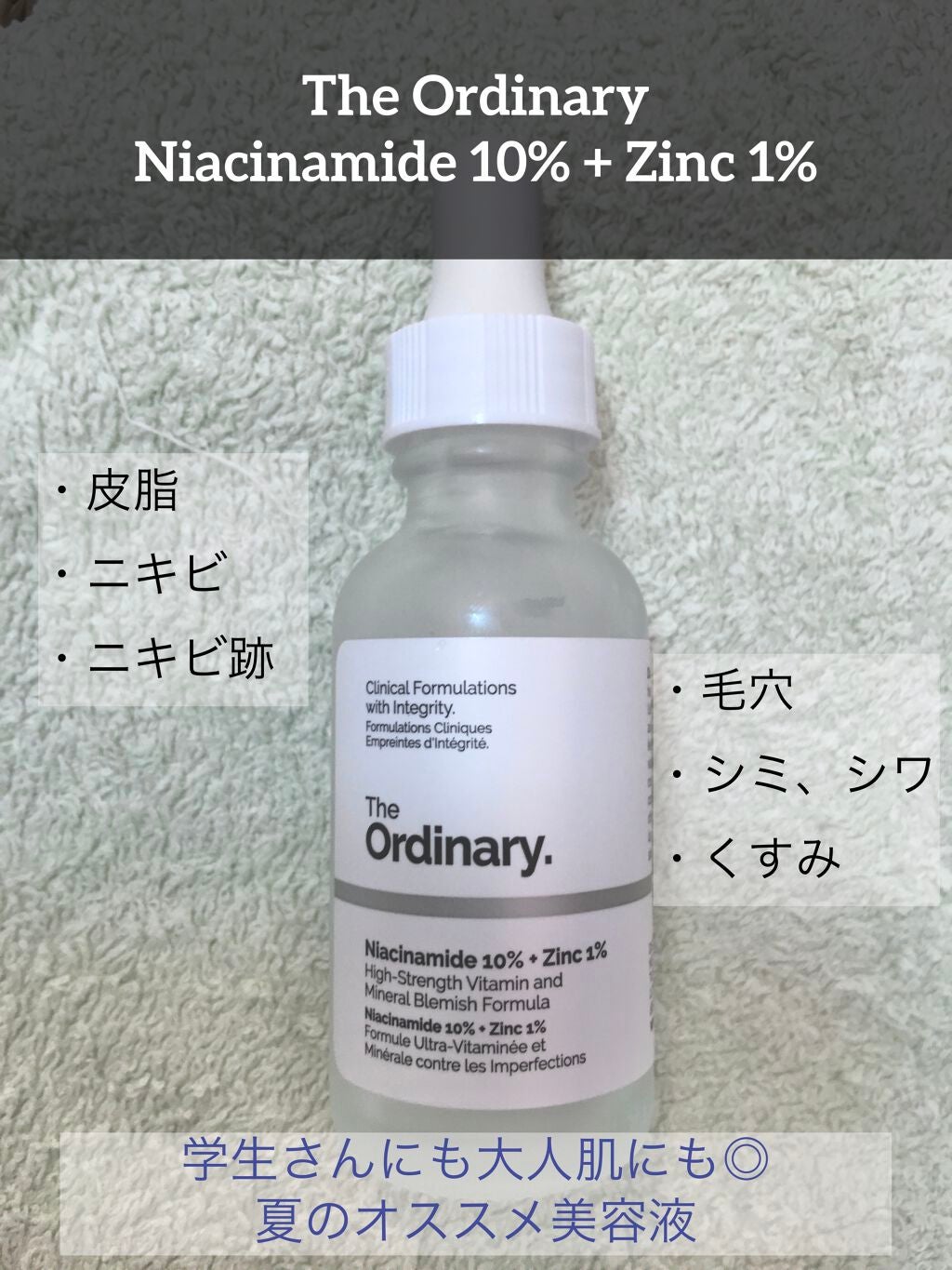 N10+Z1フェイスセラム /The Ordinary/美容液を使ったクチコミ(1枚目)