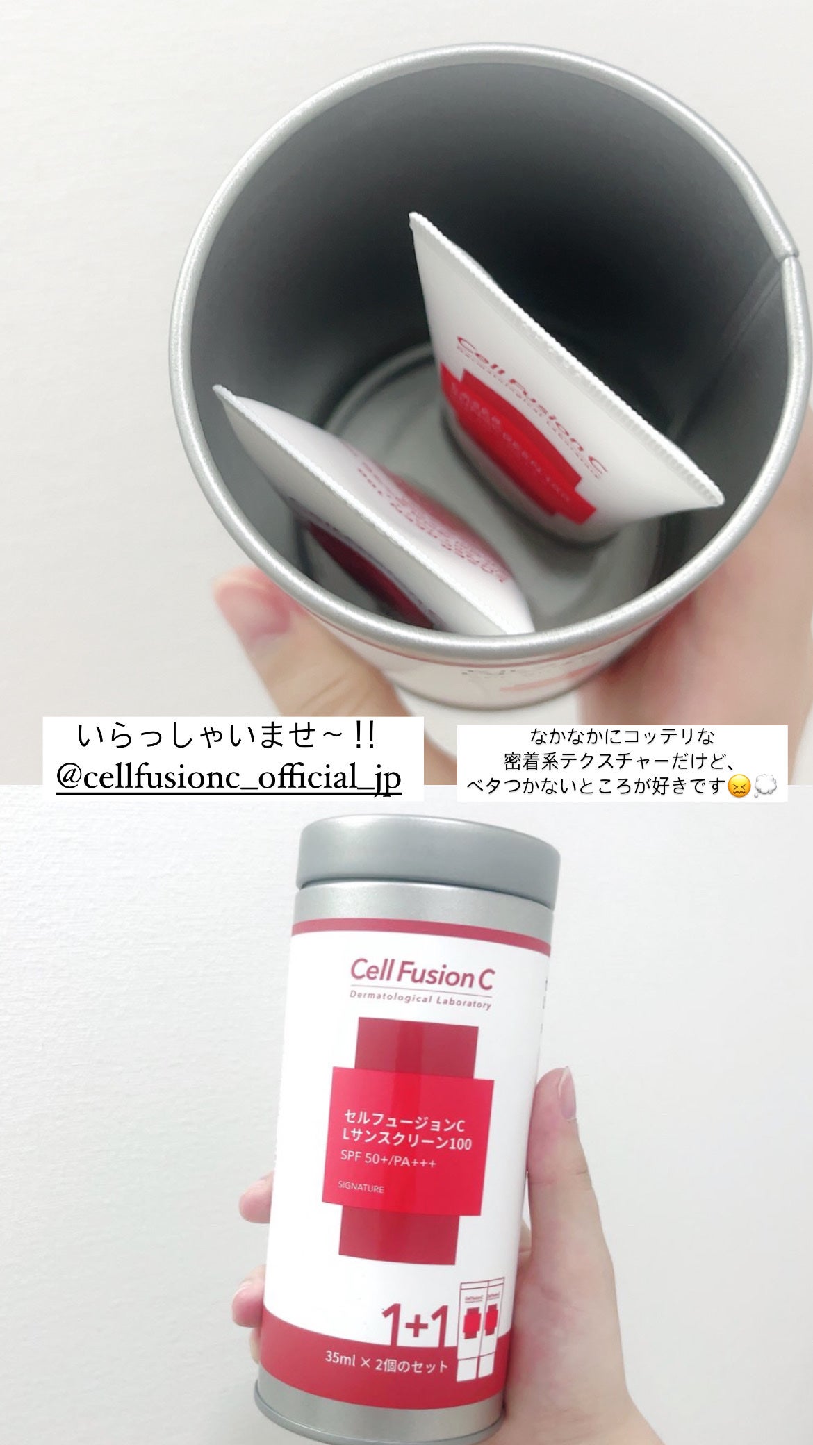 レーザーサンスクリーン 100/Cell Fusion C(セルフュージョンシー)/日焼け止めクリームを使ったクチコミ(3枚目)