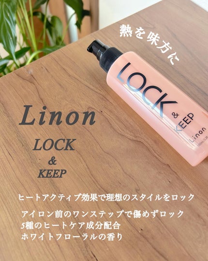 Linon ロックオイル/Linon/ヘアオイルを使ったクチコミ(2枚目)