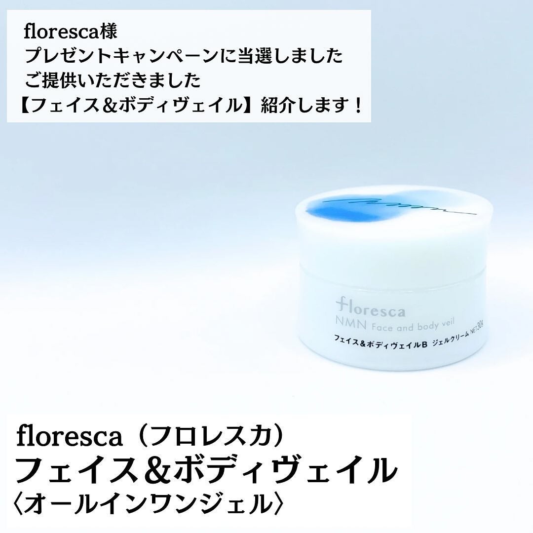 NMNフェイス&ボディヴェイル/floresca/オールインワン化粧品を使ったクチコミ(2枚目)