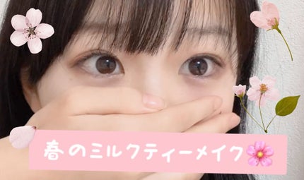 クイックラッシュカーラー/キャンメイク/マスカラ下地を使ったクチコミ(1枚目)