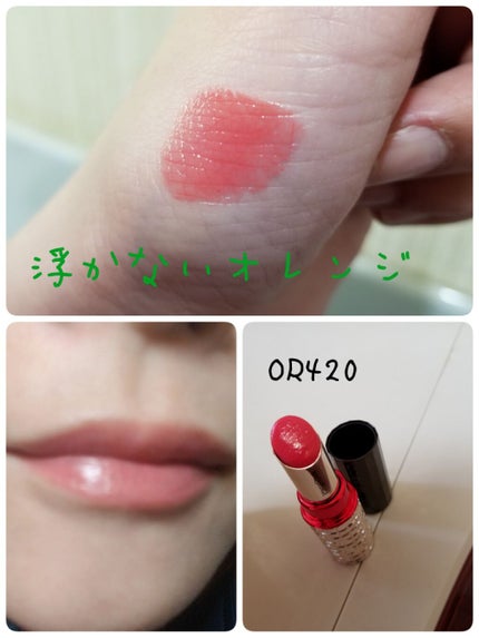 ドラマティックルージュEX/マキアージュ/口紅を使ったクチコミ(1枚目)