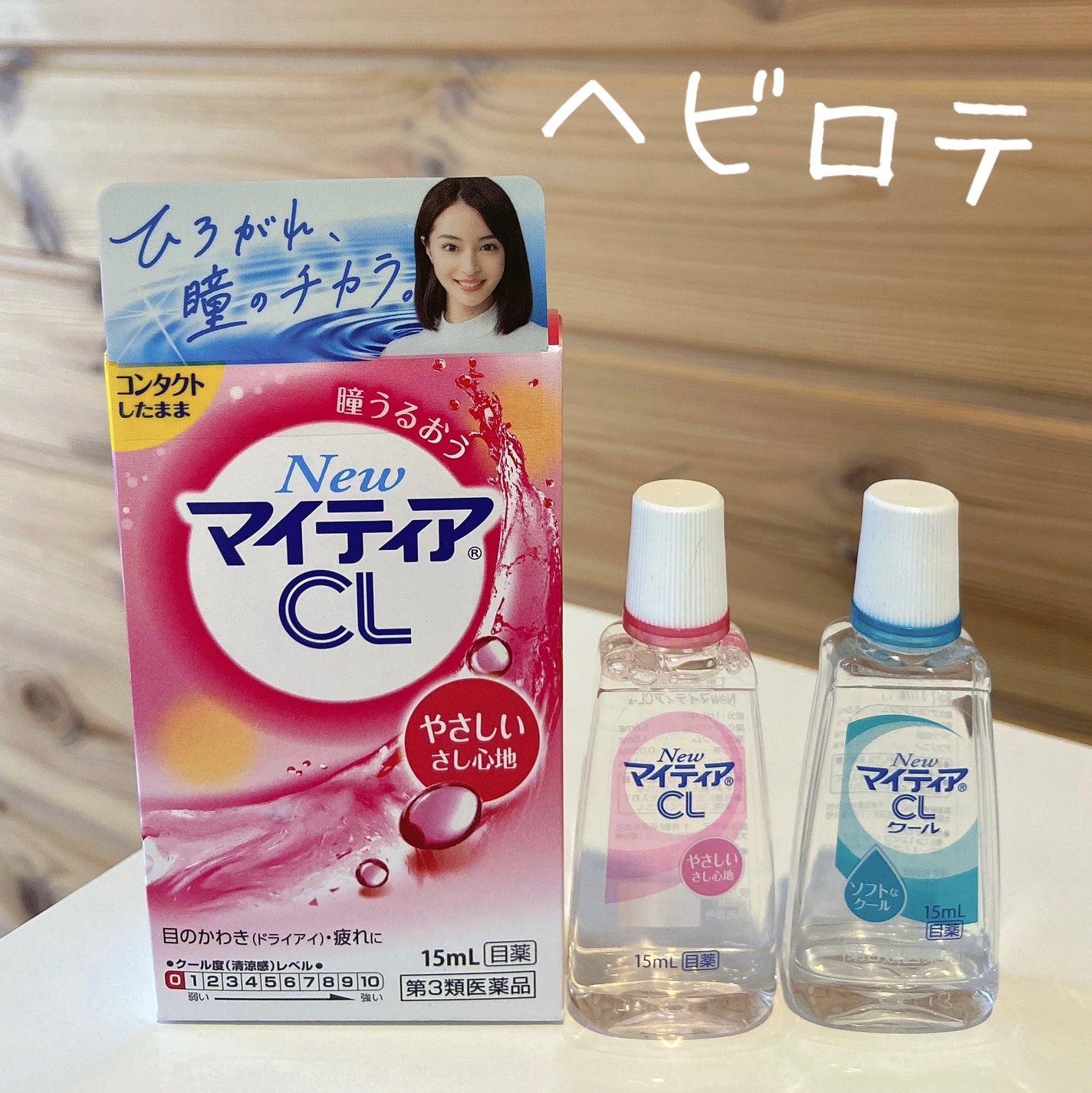 NewマイティアCL(医薬品)/マイティア/その他を使ったクチコミ(1枚目)