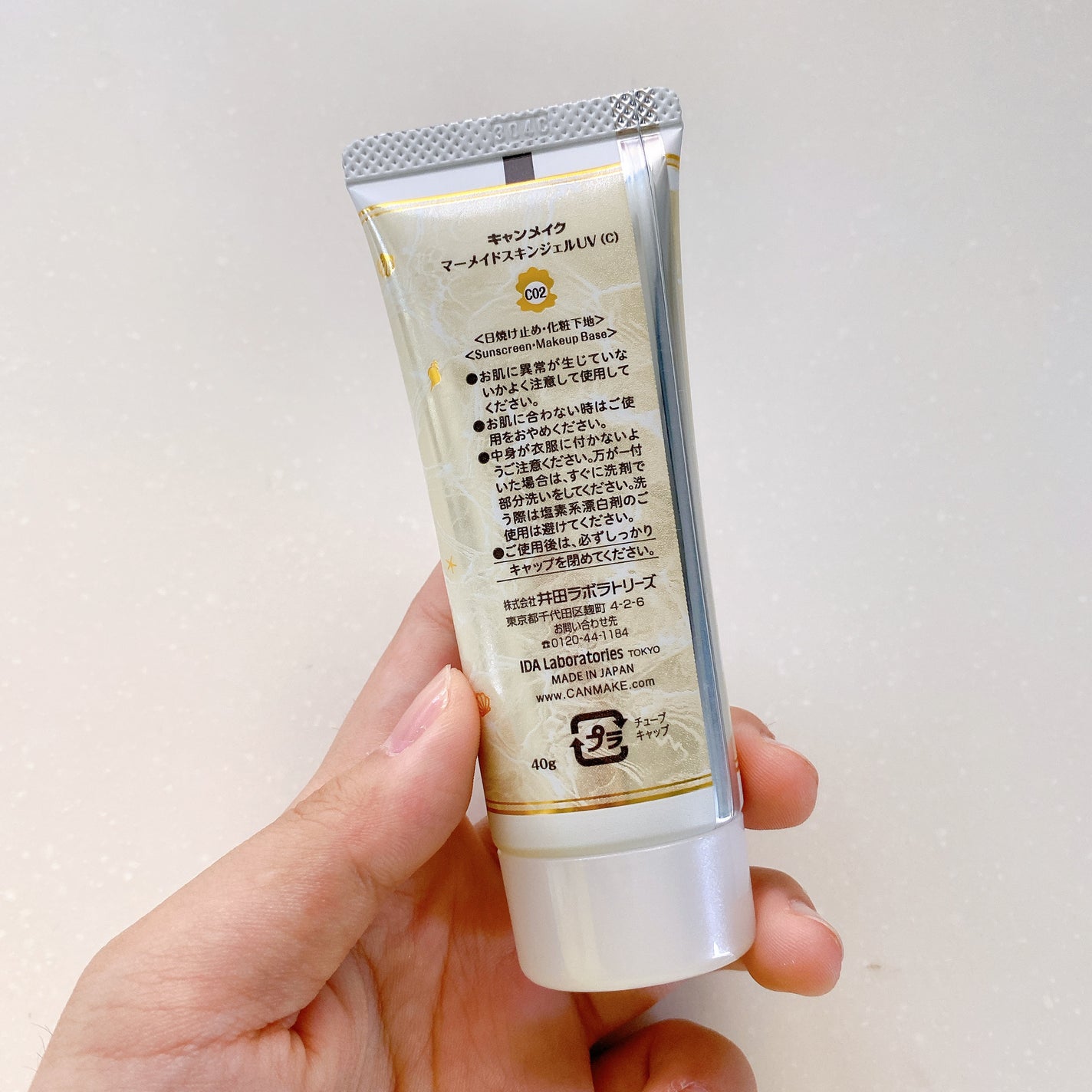 マーメイドスキンジェルUV/キャンメイク/日焼け止めジェルを使ったクチコミ(4枚目)