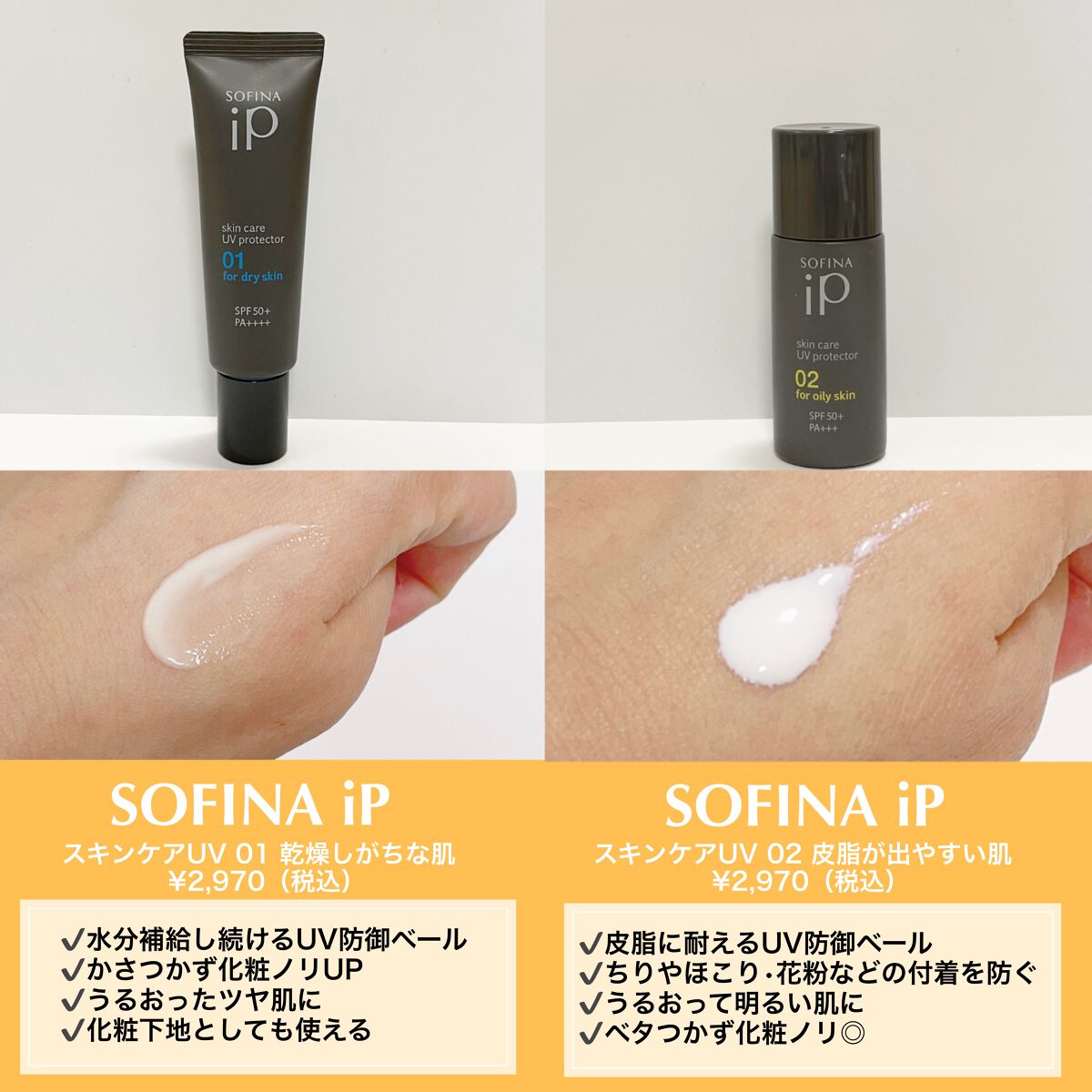 クロノビューティ カラーオンUV/アリィー/日焼け止めクリームを使ったクチコミ（3枚目）