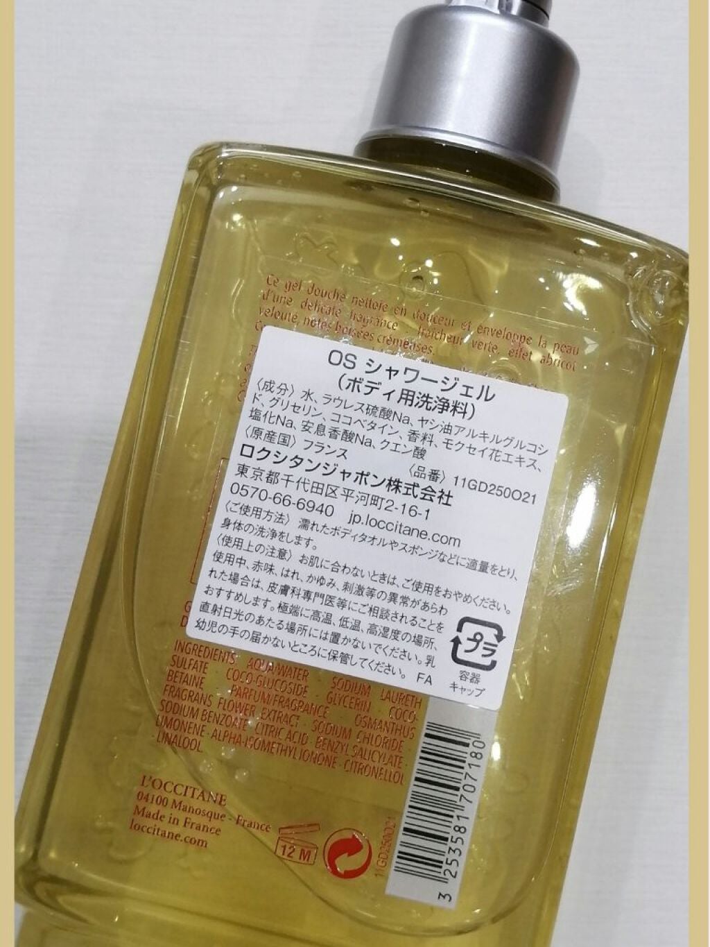 オスマンサス シャワージェル/L'OCCITANE/ボディソープを使ったクチコミ(2枚目)