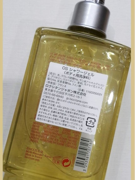 オスマンサス シャワージェル/L'OCCITANE/ボディソープを使ったクチコミ(2枚目)