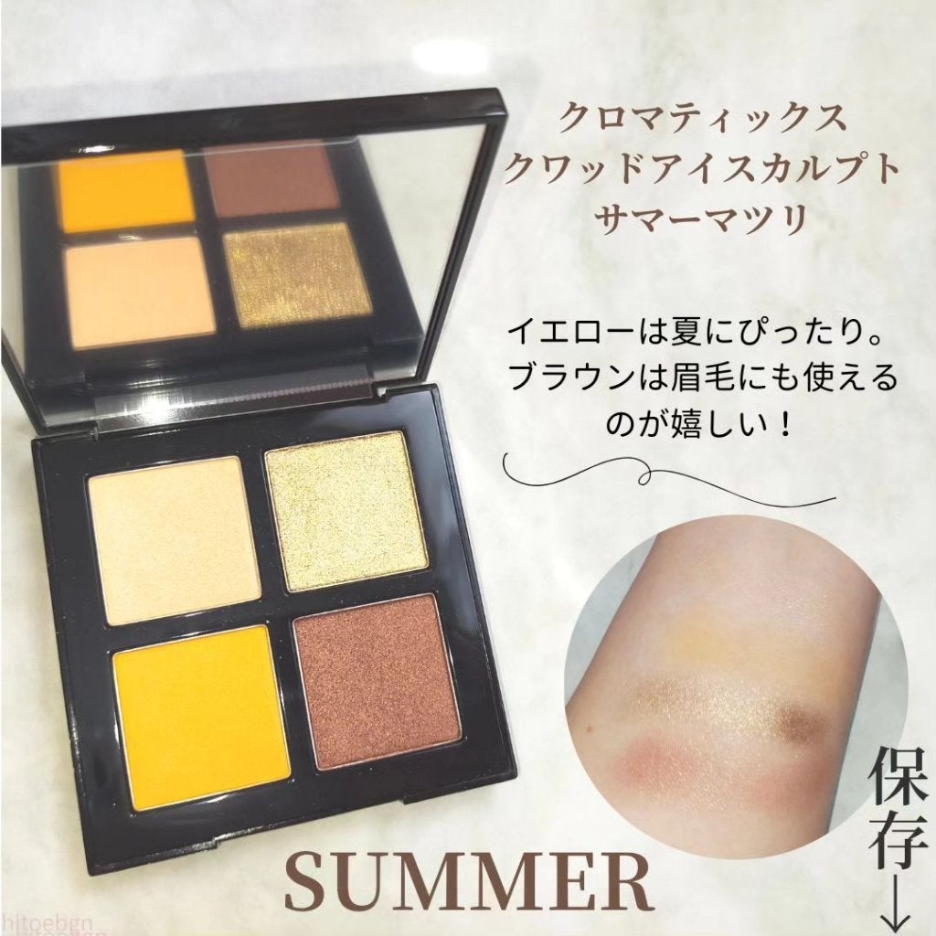 クロマティックス クワッド/shu uemura/アイシャドウパレットを使ったクチコミ(4枚目)