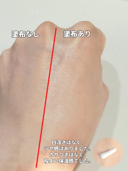 乾燥さん 保湿力スキンケア下地 /乾燥さん/化粧下地を使ったクチコミ(2枚目)