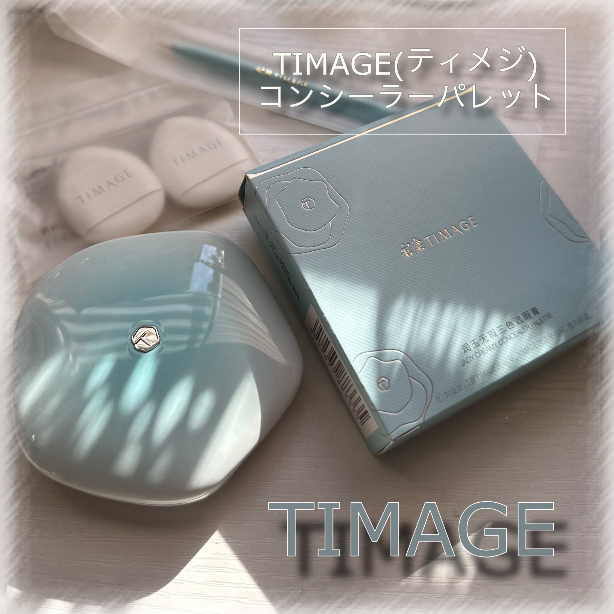 TIMAGE  クリーミーコンシーラーパレット/TIMAGE/パレットコンシーラーを使ったクチコミ（1枚目）