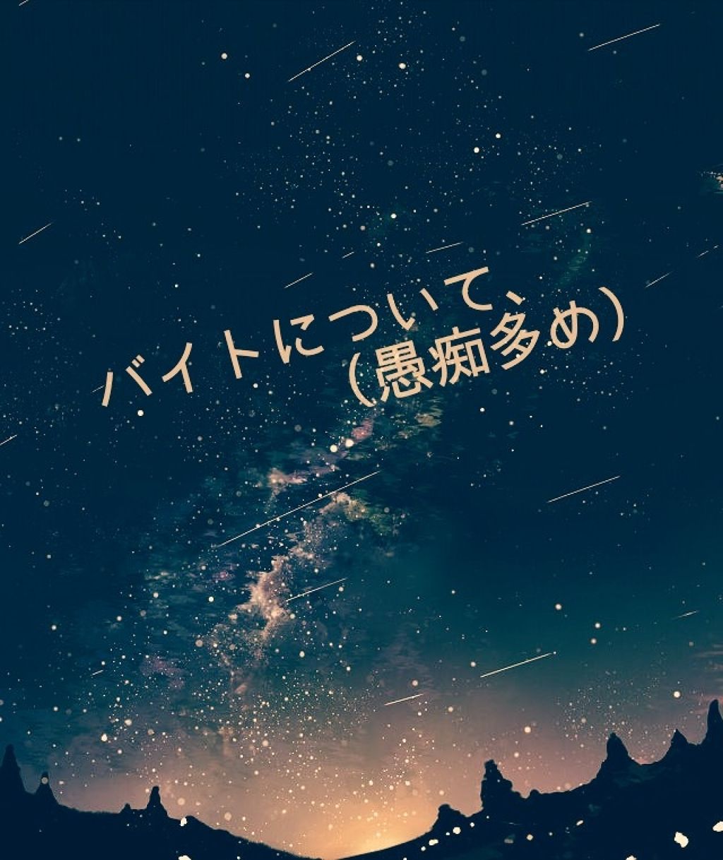 自己紹介/雑談/その他を使ったクチコミ（1枚目）