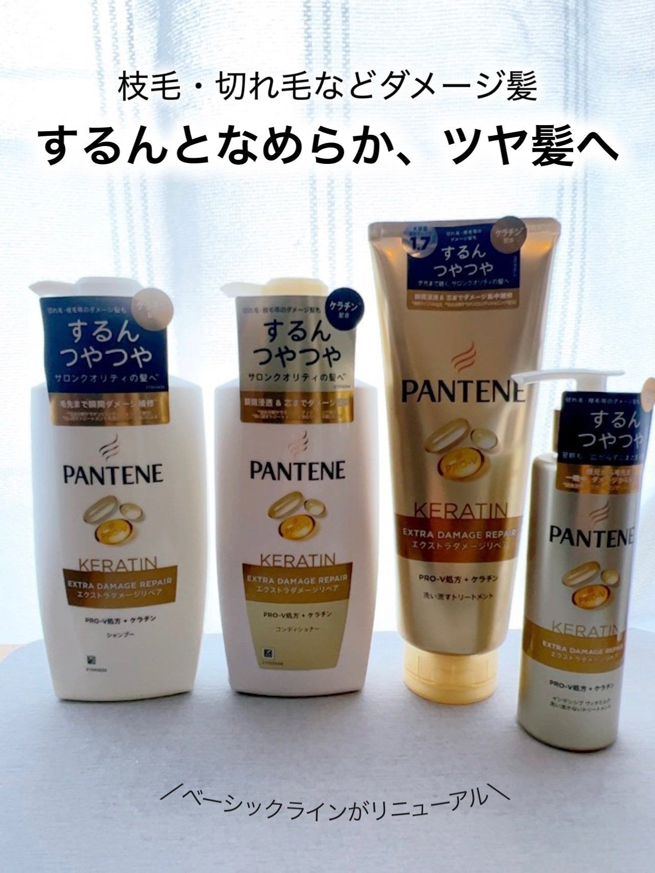 エクストラダメージリペア シャンプー/コンディショナー/パンテーン/市販シャンプーを使ったクチコミ(1枚目)