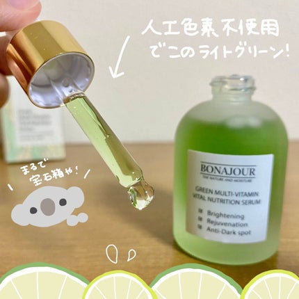 グリーンビタミンセラム/Bonajour/美容液を使ったクチコミ(2枚目)