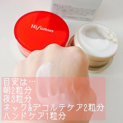 ねこむす on LIPS 「モニターキャンペーンに当選😉お肌がプルプルになりそうなクリーム..」(5枚目)