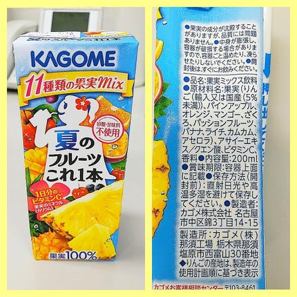 夏のフルーツこれ1本/カゴメ/ドリンクを使ったクチコミ(1枚目)