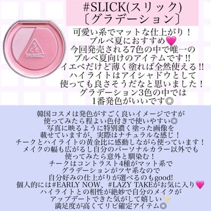 3CE ブラッシュライター/3CE/パウダーチークを使ったクチコミ(8枚目)