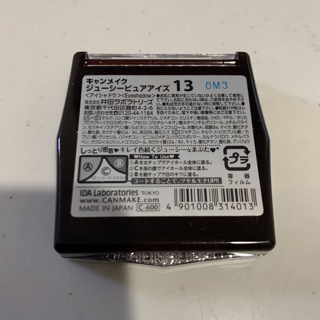 ジューシーピュアアイズ/キャンメイク/アイシャドウパレットを使ったクチコミ（3枚目）