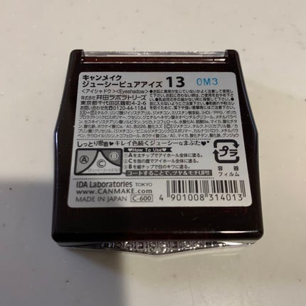 ジューシーピュアアイズ/キャンメイク/アイシャドウパレットを使ったクチコミ(3枚目)