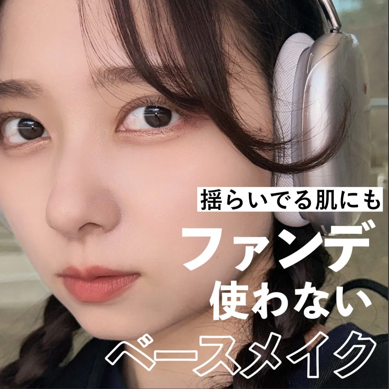 マーメイドスキンジェルUV/キャンメイク/日焼け止めジェルを使ったクチコミ(1枚目)
