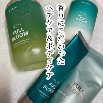 パフュームヘアエッセンス/JUL7ME/ヘアトリートメントを使ったクチコミ(1枚目)