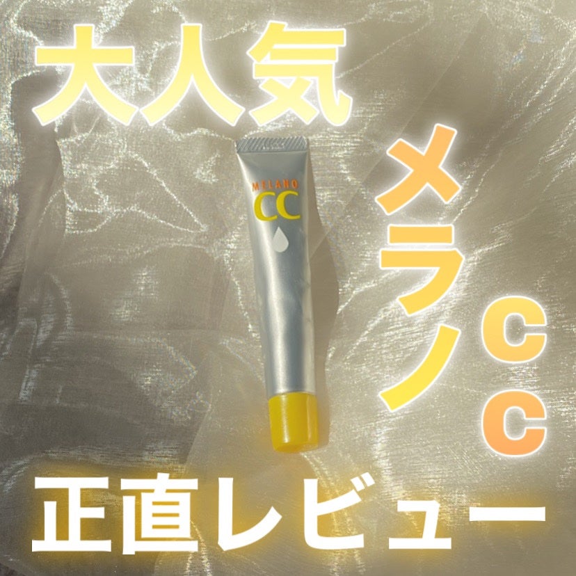 薬用 しみ 集中対策 美容液/メラノCC/美容液を使ったクチコミ(1枚目)
