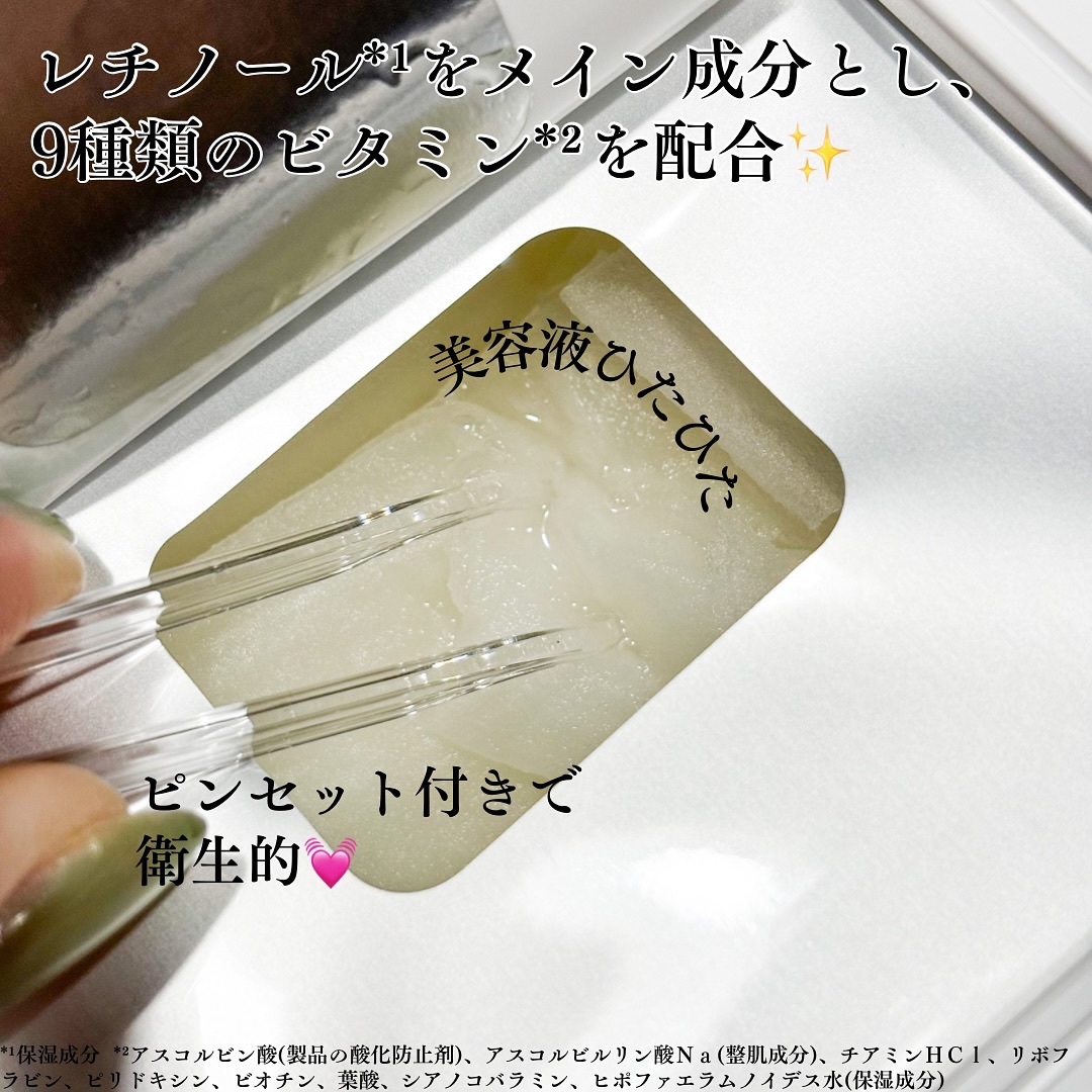 キューブマスク レチノール/ネイチャーリパブリック/シートマスク・パックを使ったクチコミ（3枚目）