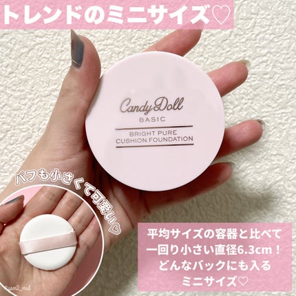 ブライトピュアクッションファンデーション/CandyDoll/クッションファンデーションを使ったクチコミ(4枚目)