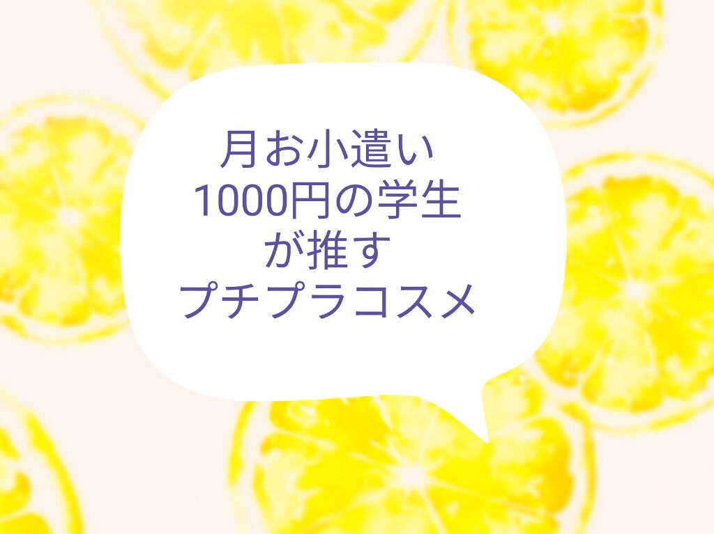 ラスティンググロスリップ/CEZANNE/口紅を使ったクチコミ(1枚目)
