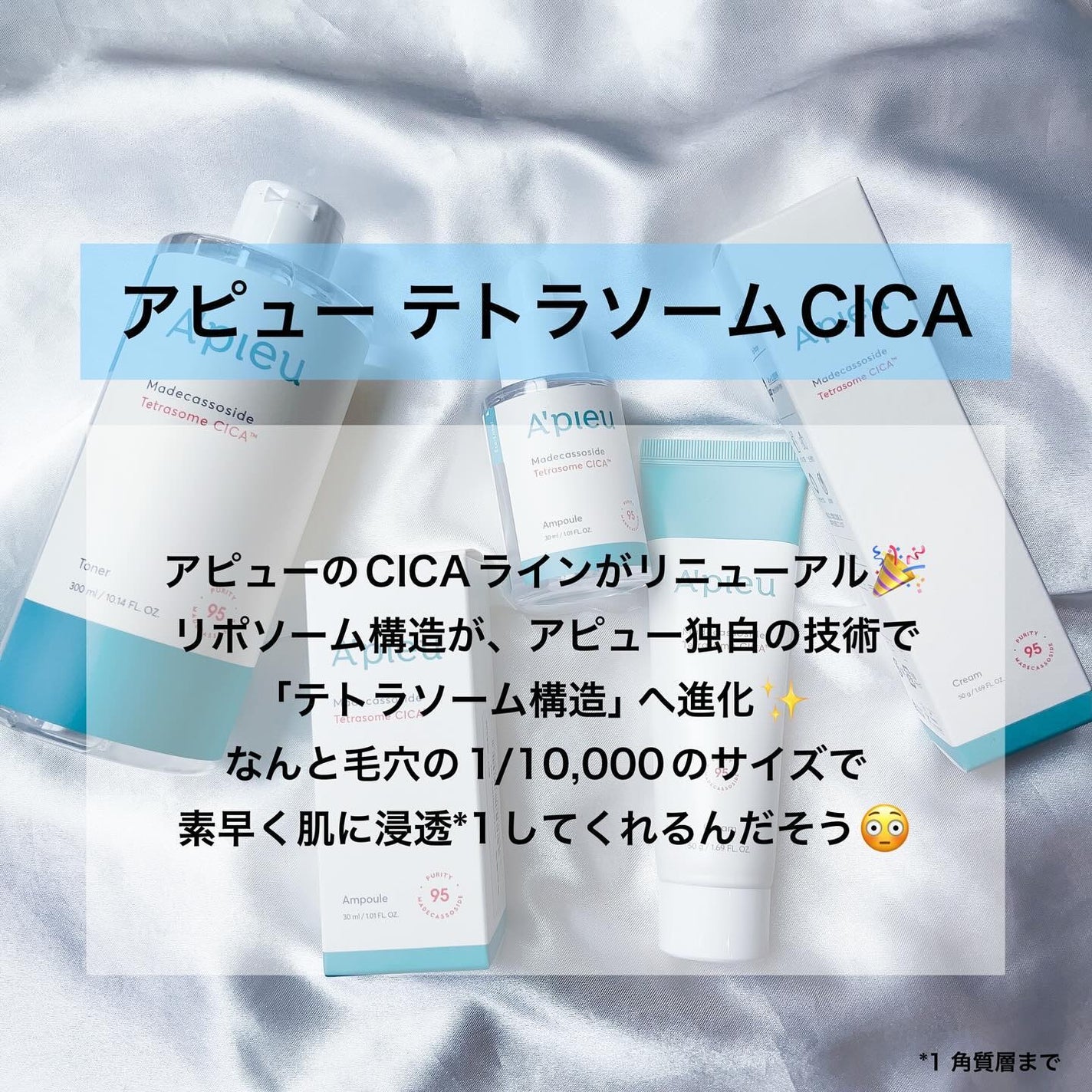 アピュー テトラソーム CICA化粧水/A’pieu/化粧水を使ったクチコミ(2枚目)