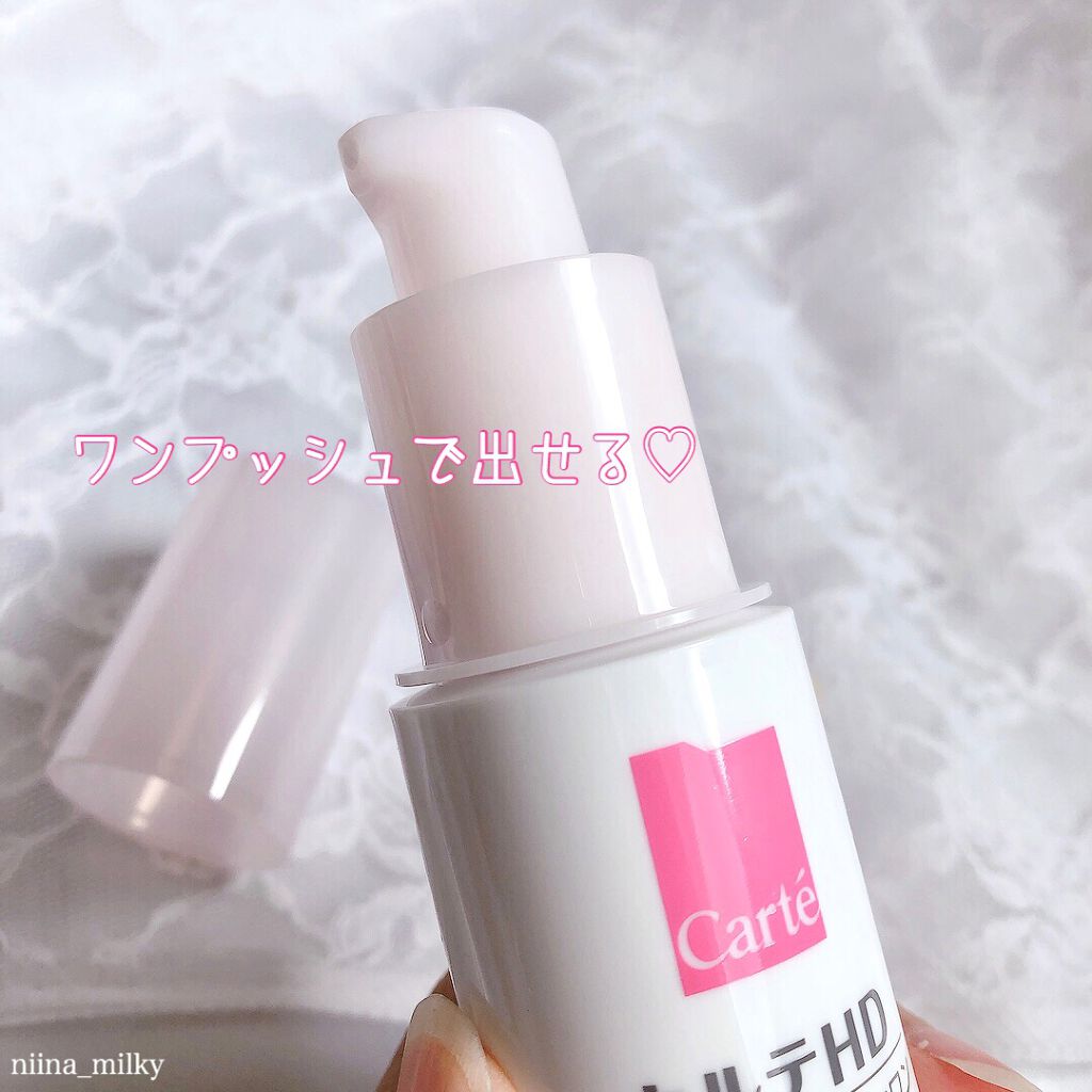 モイスチュア キー/カルテHD/オールインワン化粧品を使ったクチコミ(2枚目)