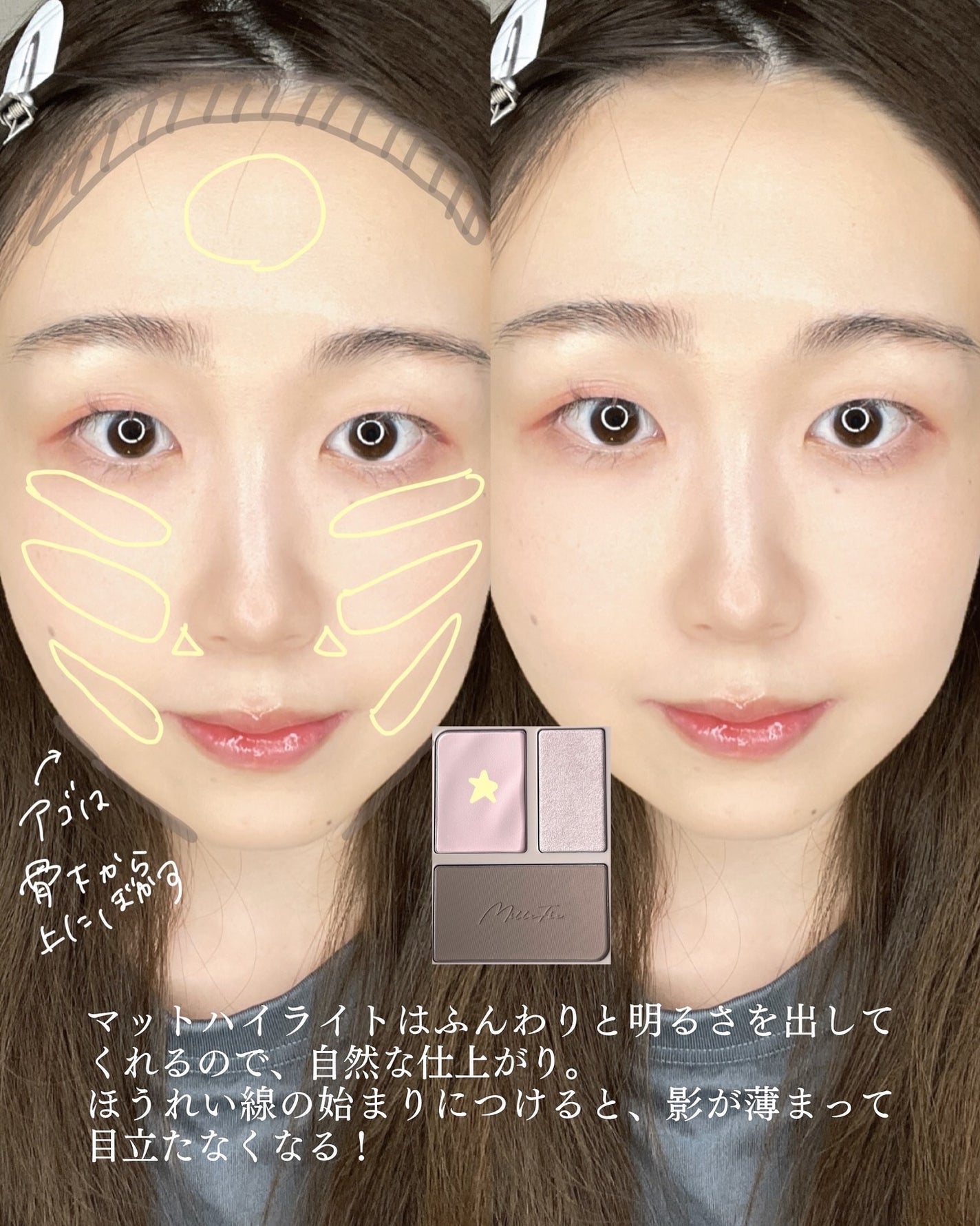チート顔コントゥアパレット/MilleFée/パウダーハイライトを使ったクチコミ(6枚目)
