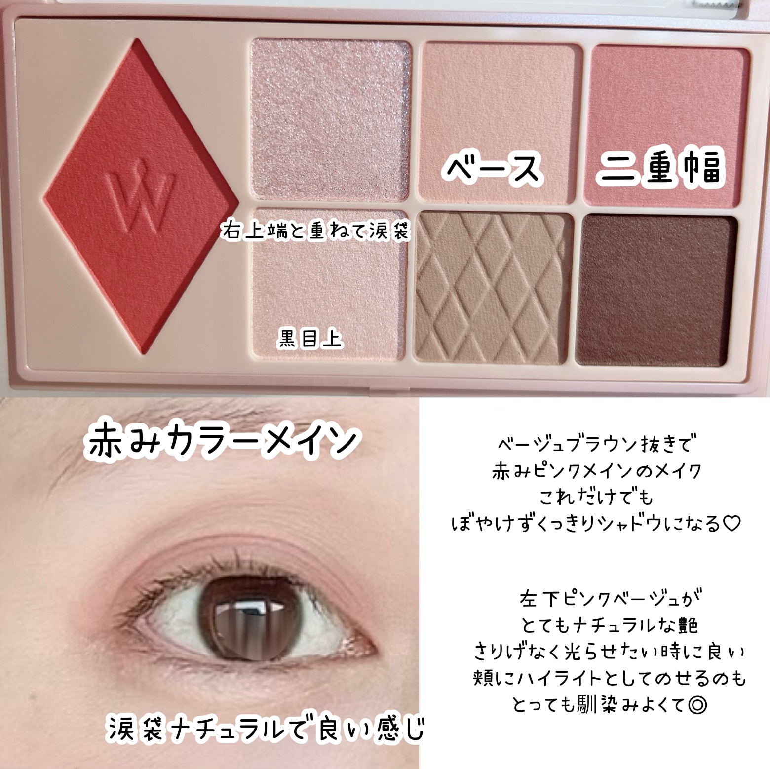 ウォンジョンヨ Ｗ デイリームードアップパレット /Wonjungyo/アイシャドウパレットを使ったクチコミ（3枚目）