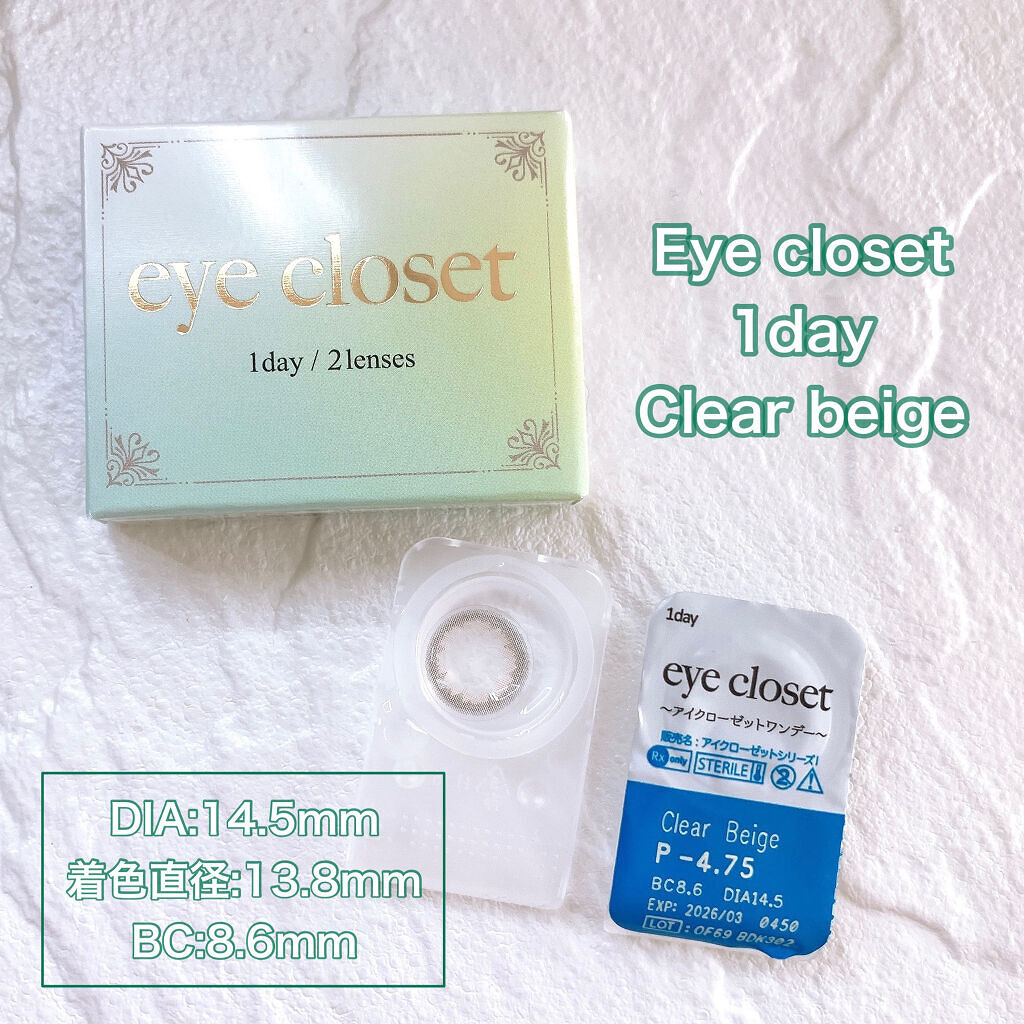 eye closet 1DAY クリアベージュ/EYE CLOSET/ワンデー（１DAY）カラコンを使ったクチコミ（2枚目）