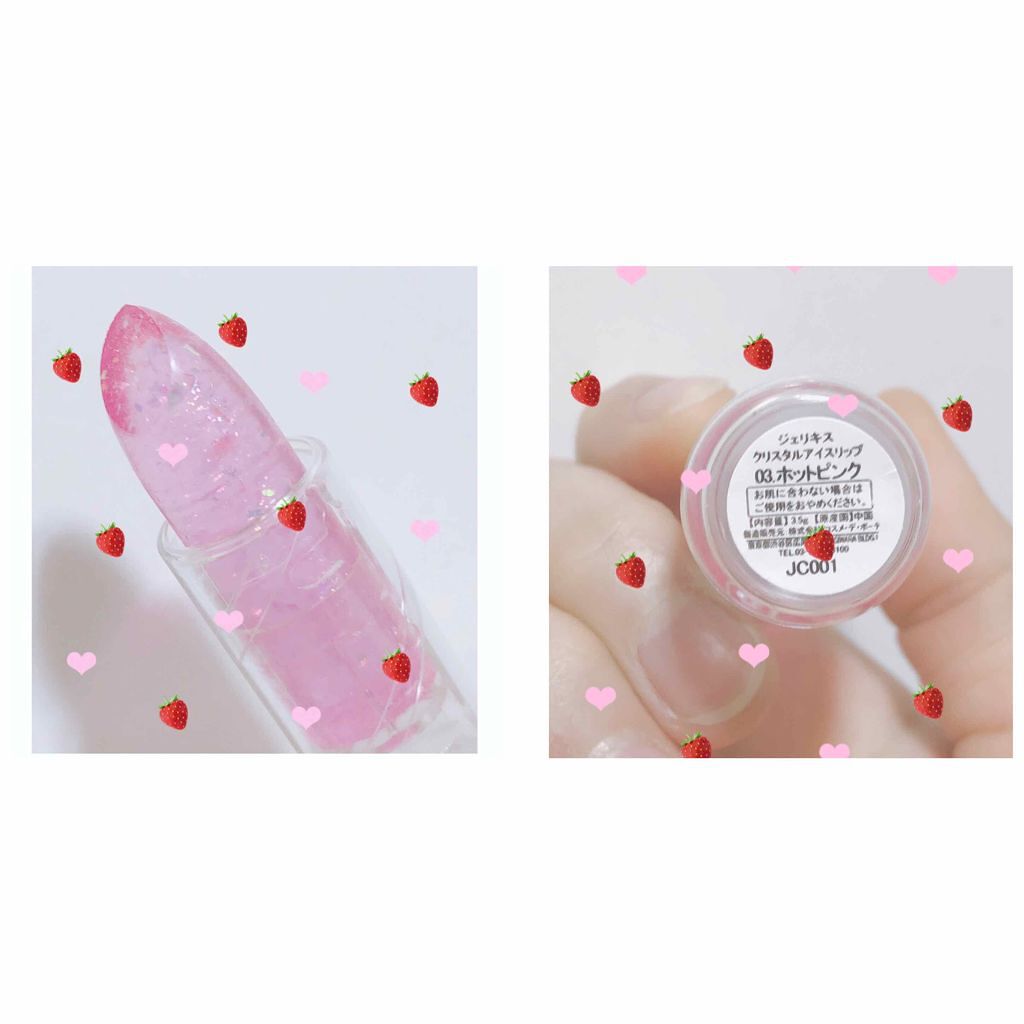 クリスタルアイスリップ/JellyKiss/リップグロスを使ったクチコミ（2枚目）