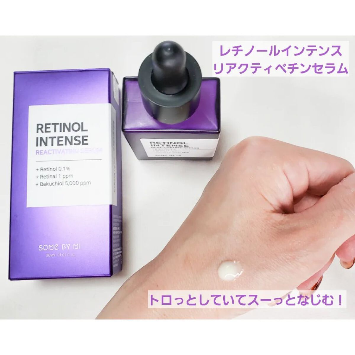 レチノールインテンシブ アドバンスドトリプルアクションアイクリーム/SOME BY MI/アイケア・アイクリームを使ったクチコミ（2枚目）